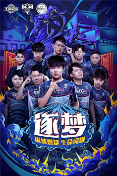 球队时