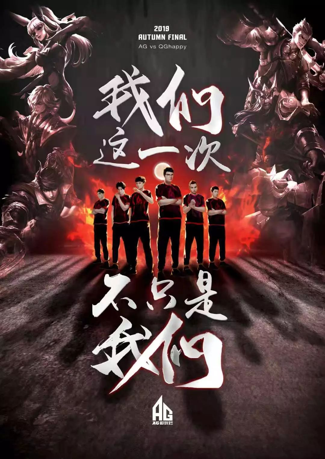 一支成功的